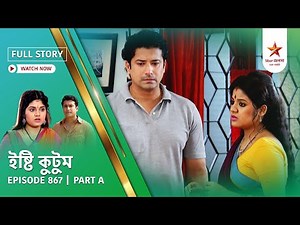 Full Story | Ishti Kutum | Episode 867 | Part A