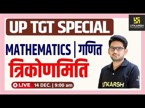 #4 त्रिकोणमिति utkarsh classes math RRB GROUP D