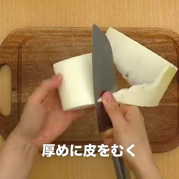 煮込むほど旨味たっぷり♪ 油揚げと大根の煮物のレシピ動画・作り方 | デリッシュキッチン