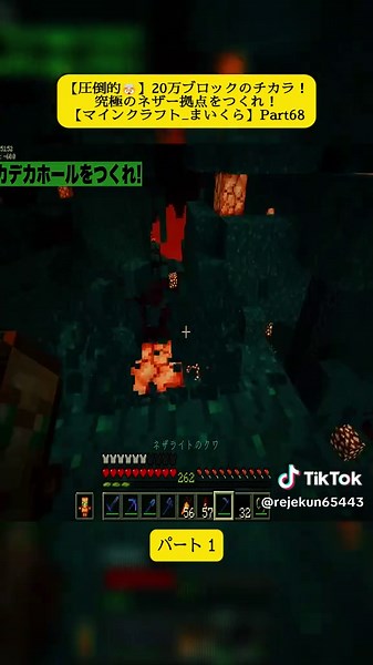 究極のネザー拠点を20万ブロックで作ろう！