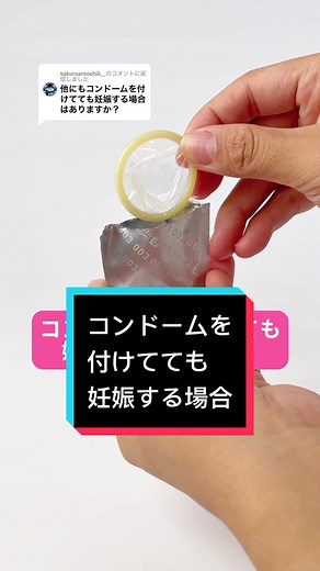 避妊におけるコンドーム使用の重要ポイント