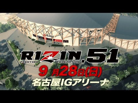 RIZIN.51の日程・PPV放送配信予定・カード・チケットほか情報まとめ｜サトシ、シェイドゥラエフが名古屋で防衛戦