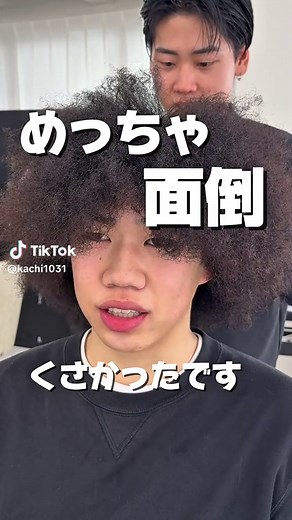 ボロボロ髪を助ける｜パーマ落とし方法とストレート対策