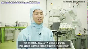 18 reactions | 【 自動化解決方案  Epson X 沖繩東京計裝株式會社 】...