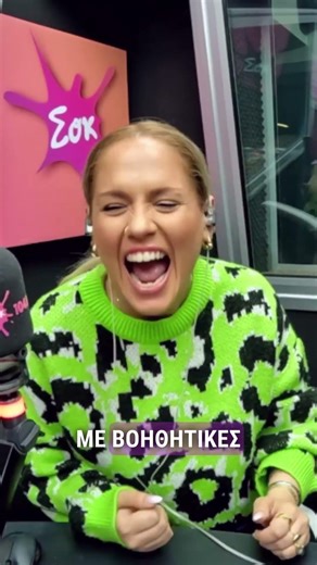 Φάρσα: Η Κυριά Κίτσα και το ποδήλατο #sokfm #funny #viral #comedy #viralvideo