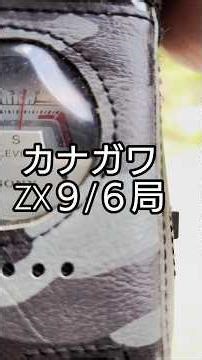 April 29th, Miike Port, Omuta City, Fukuoka Prefecture - A long-awaited short CB mobile operation...