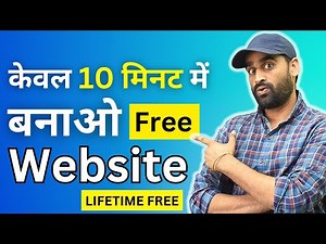 How To Make A Lifetime Free Website | Free Website Kaise Banaye