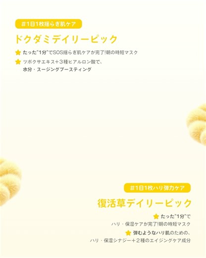 Abib日本公式 | Abib大容量パック デイリーピック お肌悩みに合わせてデイリーケアできる 2typeで発売されています。 🫧ハリケア 復活草デイリーピック 🍃揺らぎ肌ケア ドクダミデイリーピック 7本分の美容液が一箱にぎゅっと詰まっていて 毎日、たった1分。疲れたお肌を癒します。 | Instagram