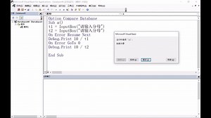 Access VBA 23.错误处理方法 AccessVBA