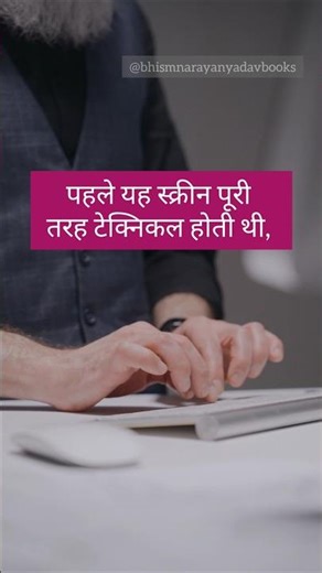 Blue Screen मतलब कंप्यूटर ने हार मान ली! #ComputerFacts #TechFactsHindi ‪@bhismnarayanyadavbooks‬