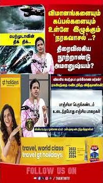 bermuda | secret | ships | plane | podcast