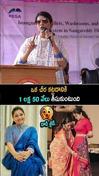 డాలీ జైన్ చీర కట్టడానికి 1 లక్ష 50 వేలు తీసుకుంటుంది Manchu Lakshmi Comments On Dolly Jain | AC