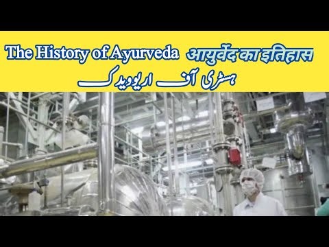 The History of Ayurveda - Ancient Health Wisdom – [Hindi] – Infinity Stream | Hakeem Tariq Javed