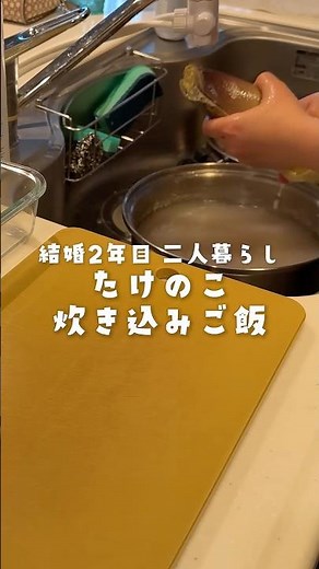 ✔️たけのこの炊き込みご飯