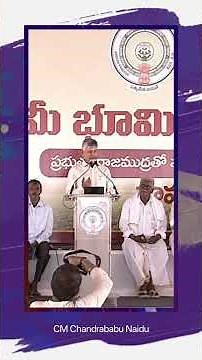 Mee Bhoomi–Mee Hakku Programme in Vemuru #andhrapradesh #chandrababunaidu