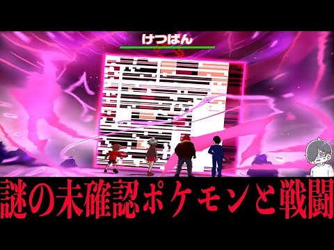 [Viewer discretion advised] A mythical Pokémon event that doesn't exist in the data is seriously ...