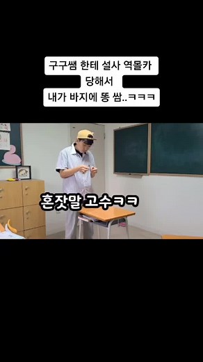 바지에 똥 지린 경험담과 캐릭터들