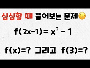 Math Problems to Solve When You're Bored - Composite Functions (How to Solve Quickly)