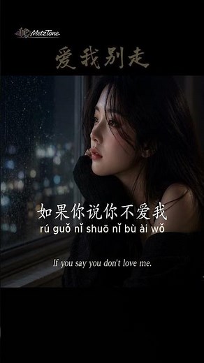 If You Love Me, Don’t Go… 💔 | 愛我別走 #shorts