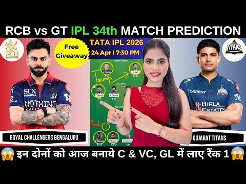RCB vs GT Today Match Prediction | Royal Challengers Bengaluru vs Gujarat Titans | IPL 2026 Match 34
