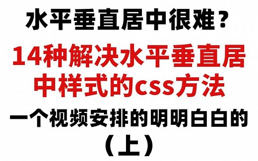14种css方法教你如何花式玩转水平垂直居中样式