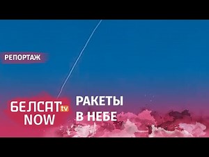 Жители Мозыря продолжают сообщать о следах в небе от ракет