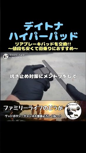 [Hyper Pads] Rear Brake Pad Replacement!! Chamfering and Pad Grease Applied to Prevent Squealing♪...