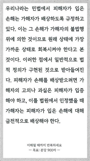 6초 스프린트 독해 | 수능 국어 기초 #4 #수능국어 #비문학 #문해력 #독해력 #6초스프린트