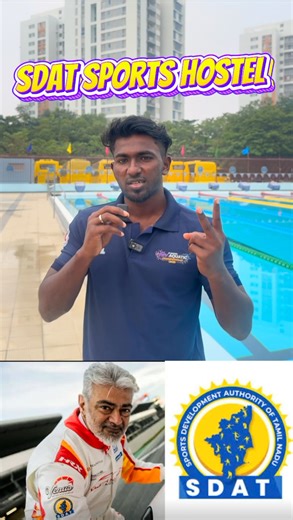 PRV360 | SDAT SPORTS HOSTEL 2026 SELECTION TRAILS 🚀 #sports #prv360 #tamilnadu #swimming @sportstn_ | Instagram