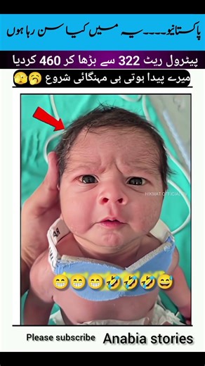 cute baby reaction after birth😁🤣#babiesworld #babieslover #cutebaby #lastwish #motherhood #emotional