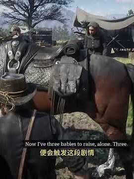 荒野大镖客2舍弃人性触发隐藏剧情 #单机游戏 #rdr2 #遊戲頻道 #单机游戏 #遊戲頻道 #arthurmorgan #电玩游戏解说 #reddeadredemption #荒野大镖客2