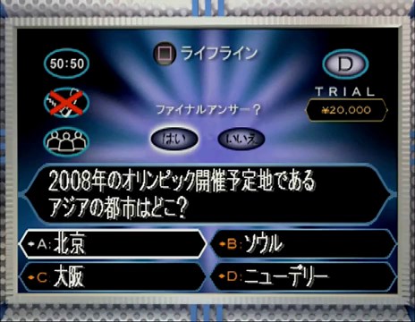 （PS）クイズ＄ミリオネア プレイ動画123 by KANAN