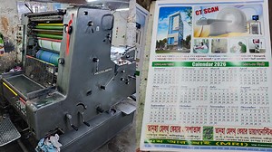 Full Printing Process for 2026 Calendar | Heidelberg MO E Printing Machine | Almin Printing Press And Packaging