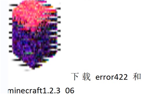 ERROR422下载和1.2.3_06下载教程