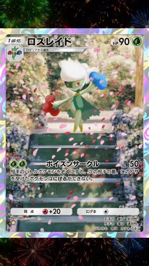 無限パレード一覧フル #ポケポケ