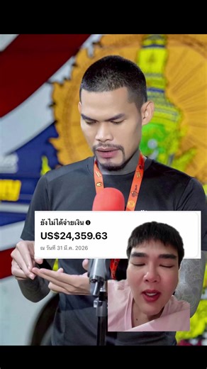 #ปอนจักรกฤษณ์ #ข่าวtiktok #ดราม่า #น้ำ #เฟสบุ๊ค