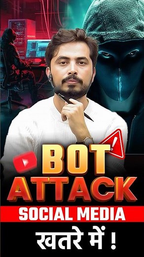 Bot Attack : Social Media खतरे में #botattack #youtube #adhyayanmantra