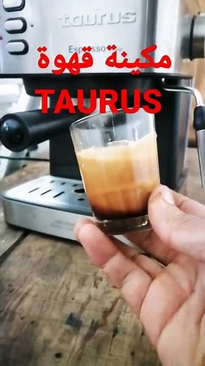 #Machine_à_Café Taurus #مكينة_قهوة