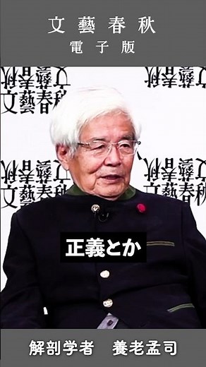「死刑執行人って嫌だろうな」 #養老孟司 #東畑開人