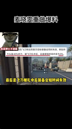 Mai Xiaowen's rework revealed! Ultimate skill gets a massive buff, flashbang nerfed. What do you ...