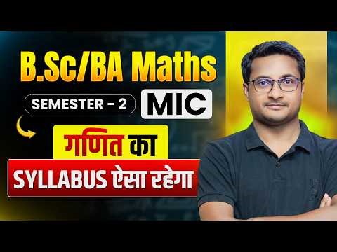 BSc Math Semester 2 MIC Full Syllabus | All Universities of Bihar | Thakur Sir