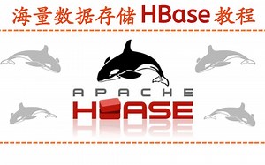 大数据HBase教程（HBase框架零基础快速入门）-海量数据储存HBase的部署与使用【3小时快速玩转HBase数据库】