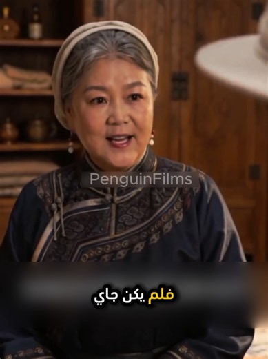 لَمْ يَتَحَمَّلْ جَاي يِي ظُلْمَ زَوْجَتِهِ، فَوَقَفَ أَمَامَ الجَمِيعِ. #ملخصات_افلام_اجنبي #افلام_اجنبية #ملخص_فيلم #افلام #movietowatch