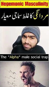 What is Hegemonic Masculinity? | The "Alpha Male" Myth Explained