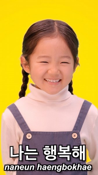 I'm Happy Song! Easy Korean For Beginners & Kids, Children's Korean Songs #korean #kidssongs