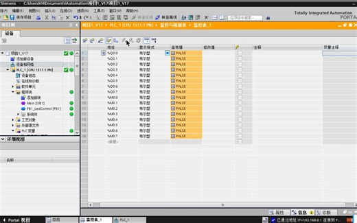 通讯软件测试 西门子PLC状态写入与读取