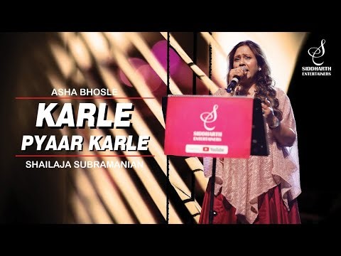 KARLE PYAR KARLE KE | कर ले प्यार कर ले |ASHA BHOSLE | SHAILAJA SUBRAMANIAN | SIDDHARTH ENTERTAINERS