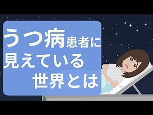 [Depression Anime] A simple explanation of the world seen by people with depression