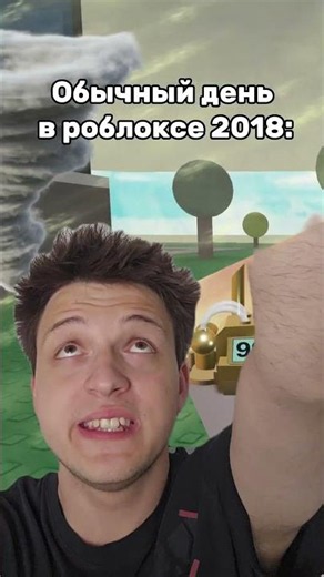 Roblox 2018: #roblox #roblox
