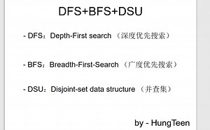 深搜&广搜&并查集